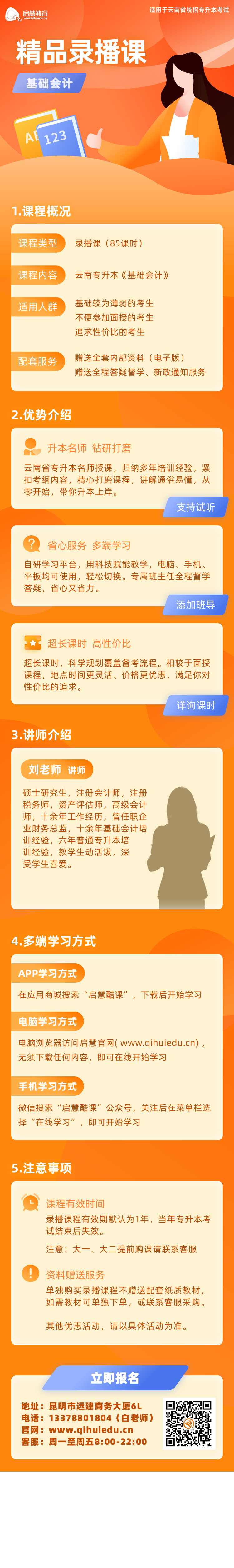云南專(zhuān)升本