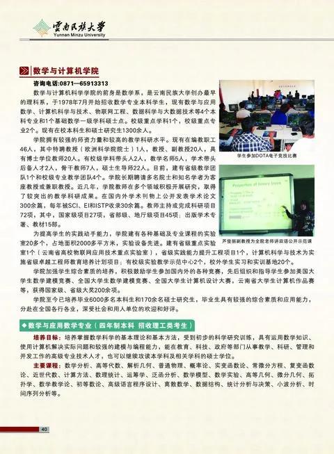 云南民族大學(xué)2021年報(bào)考指南