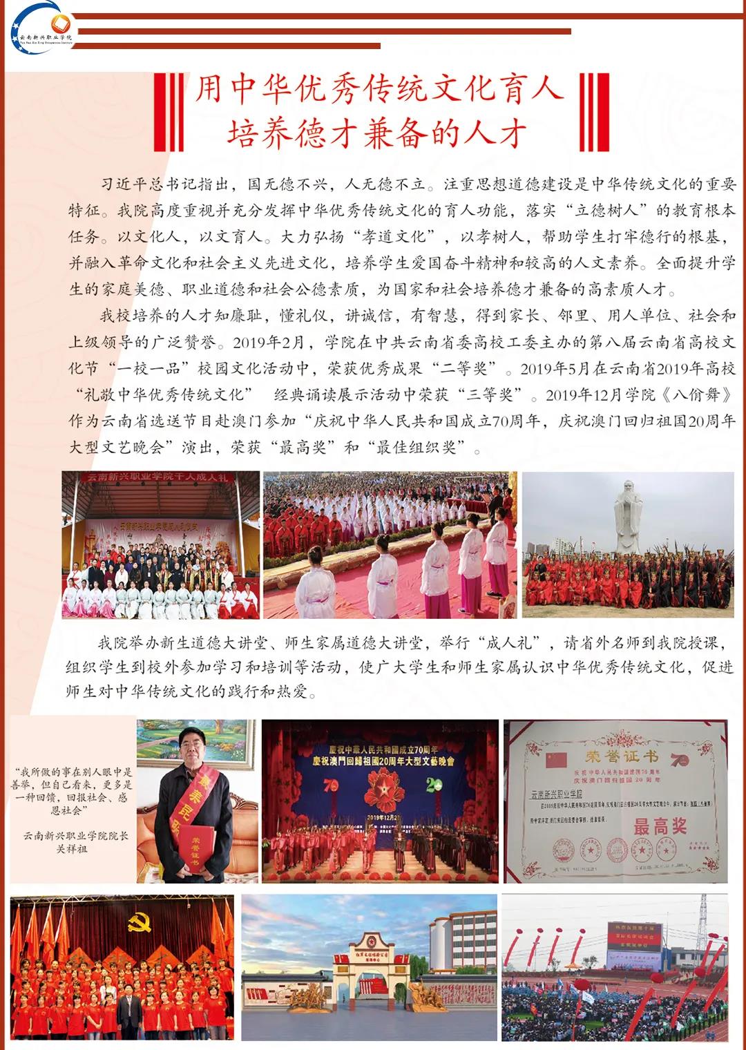 云南新興職業(yè)學(xué)院2021年高職大專報(bào)考指南