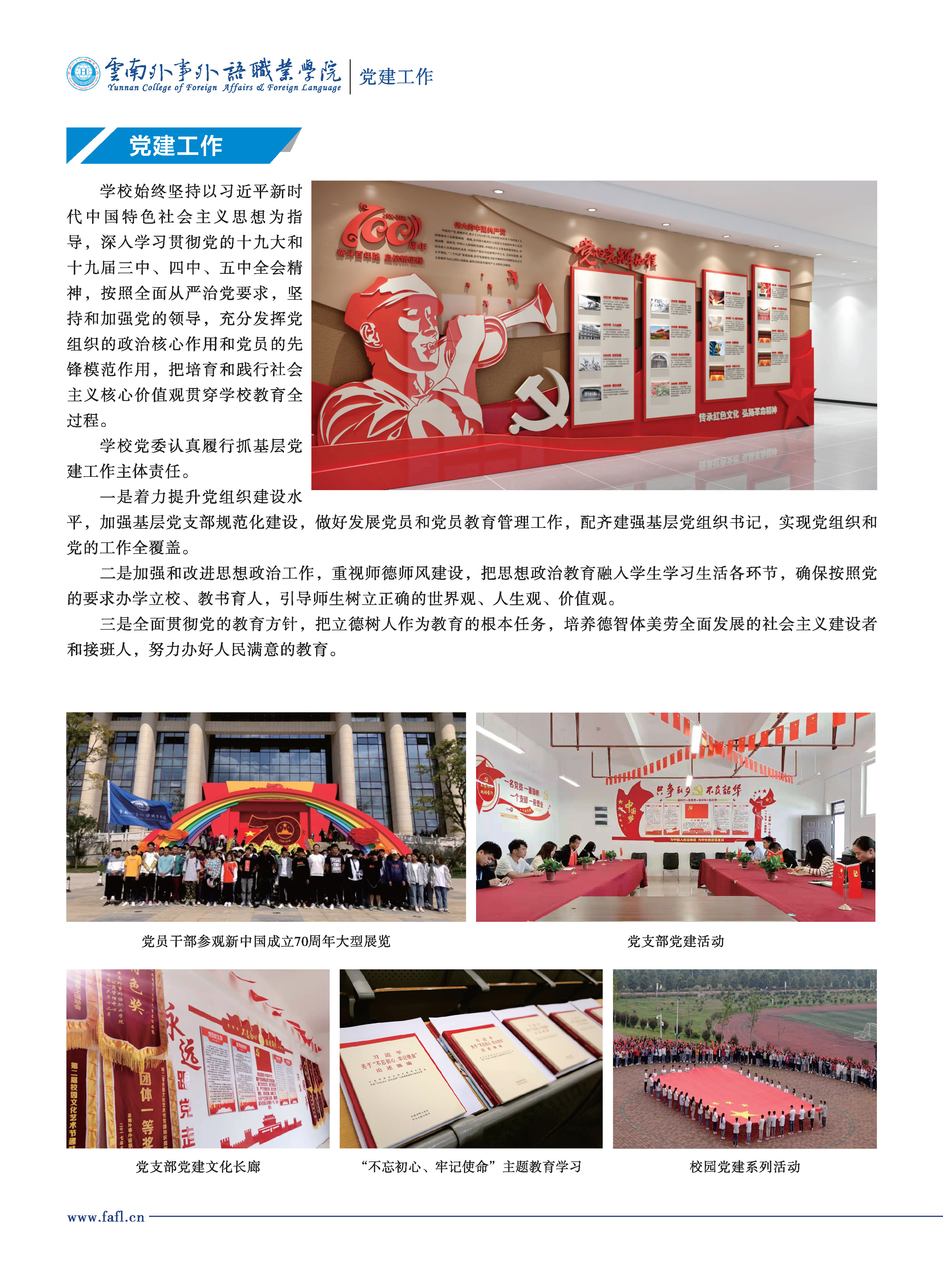 云南外事外語職業(yè)學(xué)院2021年三年制大專招生簡章