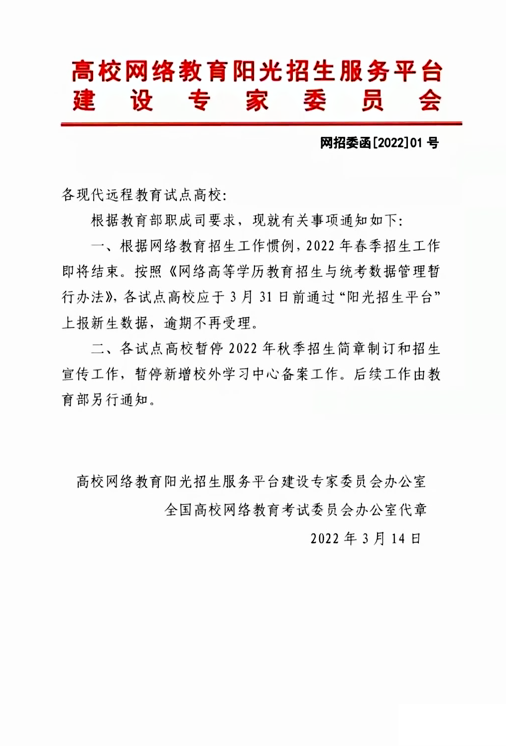 網(wǎng)絡(luò)教育