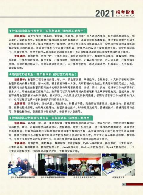云南民族大學(xué)2021年報(bào)考指南