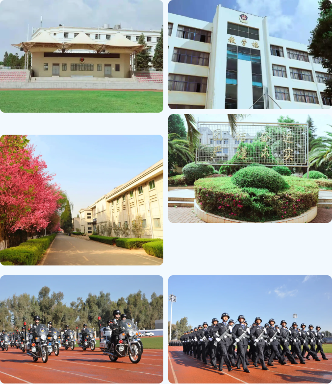 云南司法警官職業(yè)學(xué)院 2021年招生簡(jiǎn)章
