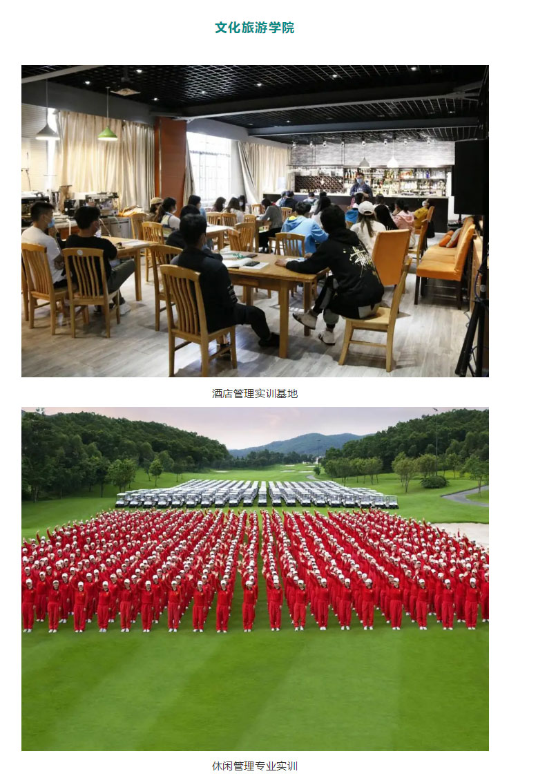 云南林業(yè)職業(yè)技術(shù)學(xué)院2021年招生簡(jiǎn)章