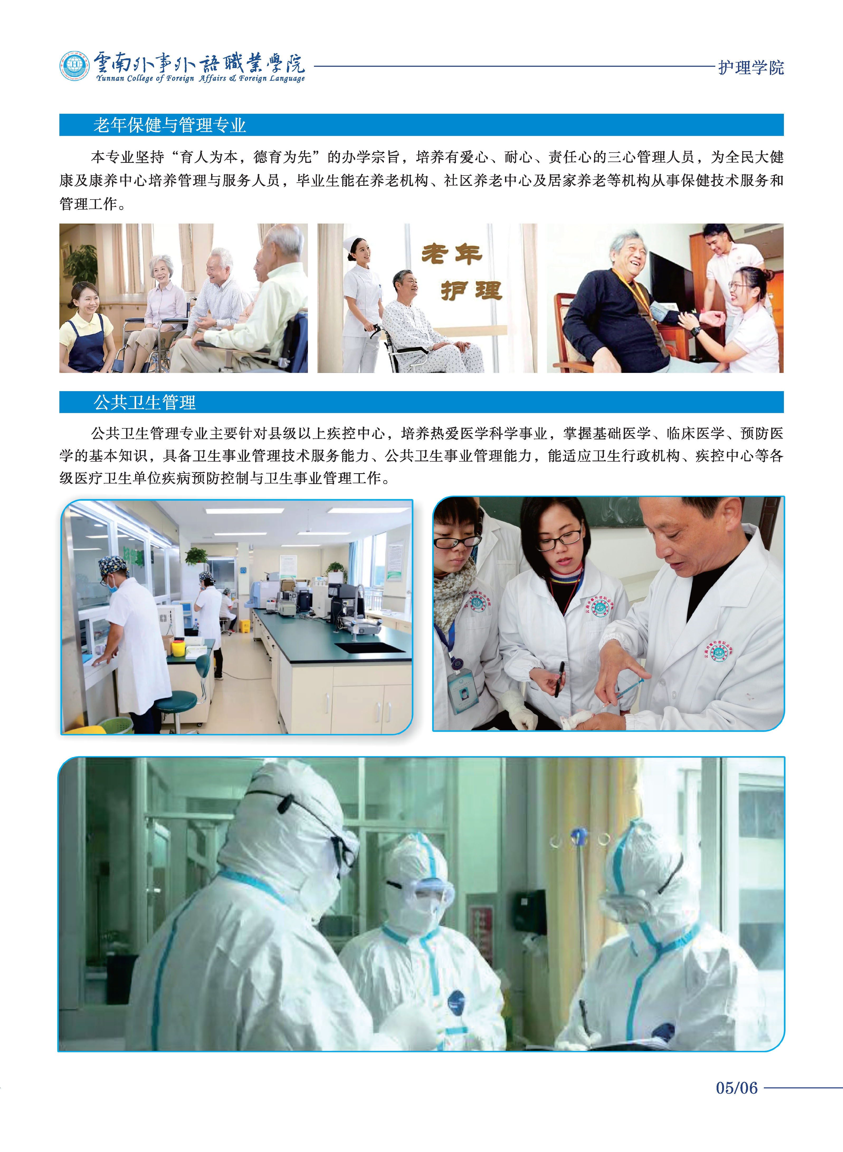 云南外事外語職業(yè)學(xué)院2021年三年制大專招生簡章