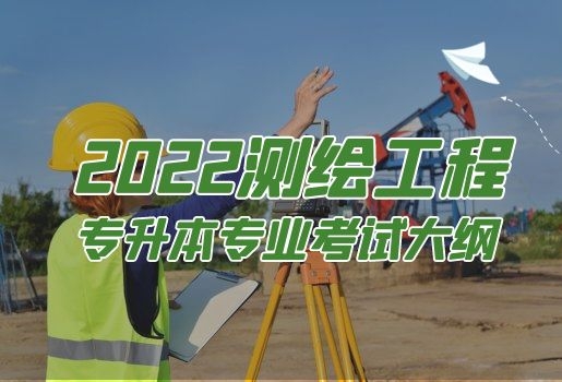 云南專升本