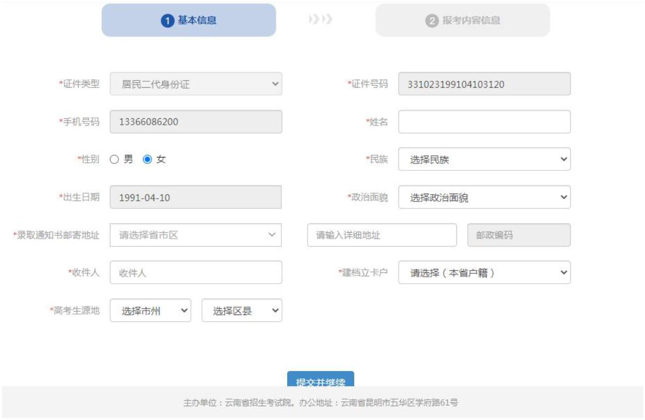 報名流程4