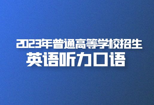 考試