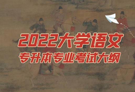 云南專升本