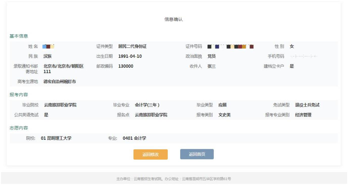 報名流程4