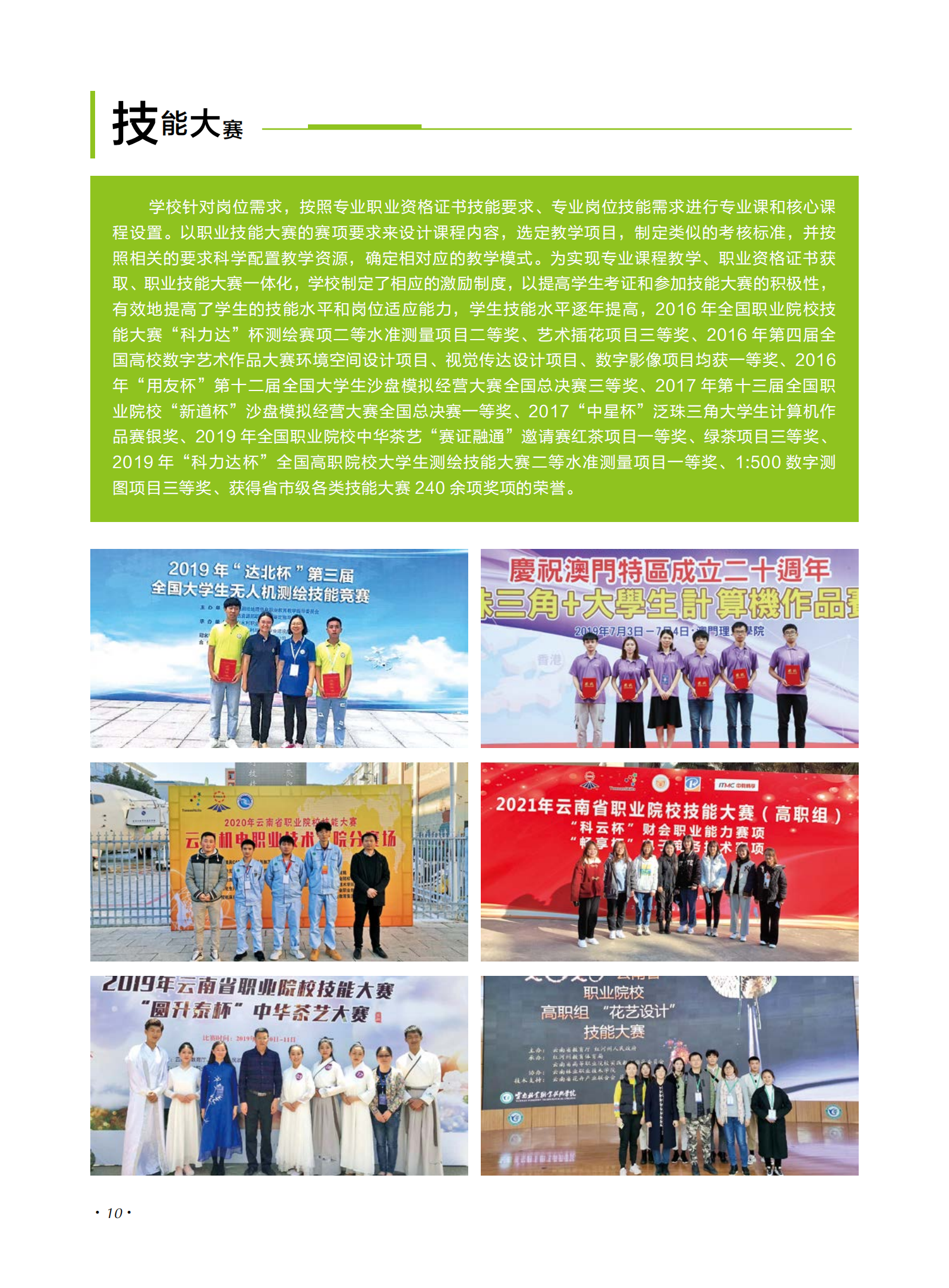 玉溪農業(yè)職業(yè)技術學院2021年招生簡章