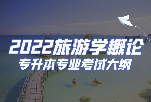 云南專升本