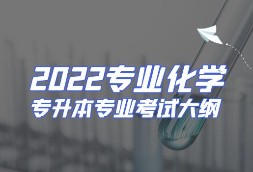 云南專升本