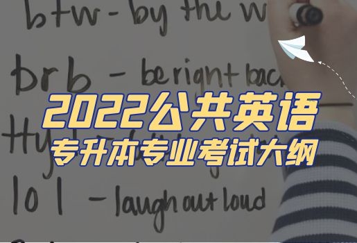 云南專升本