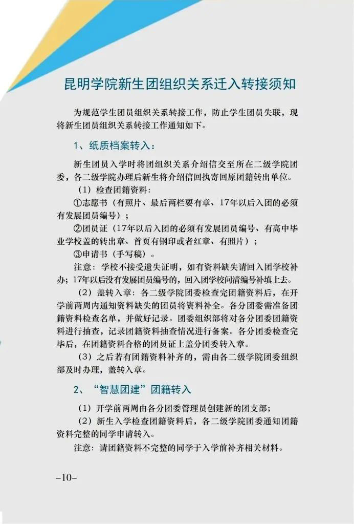 云南專升本