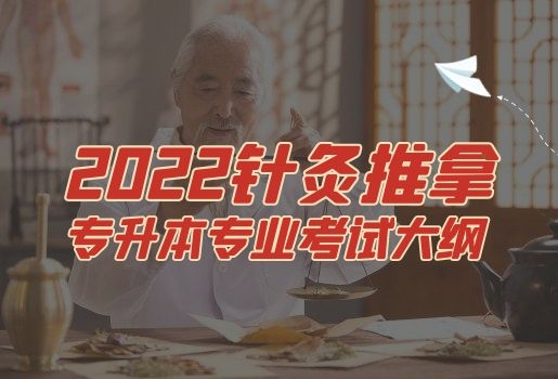 云南專升本