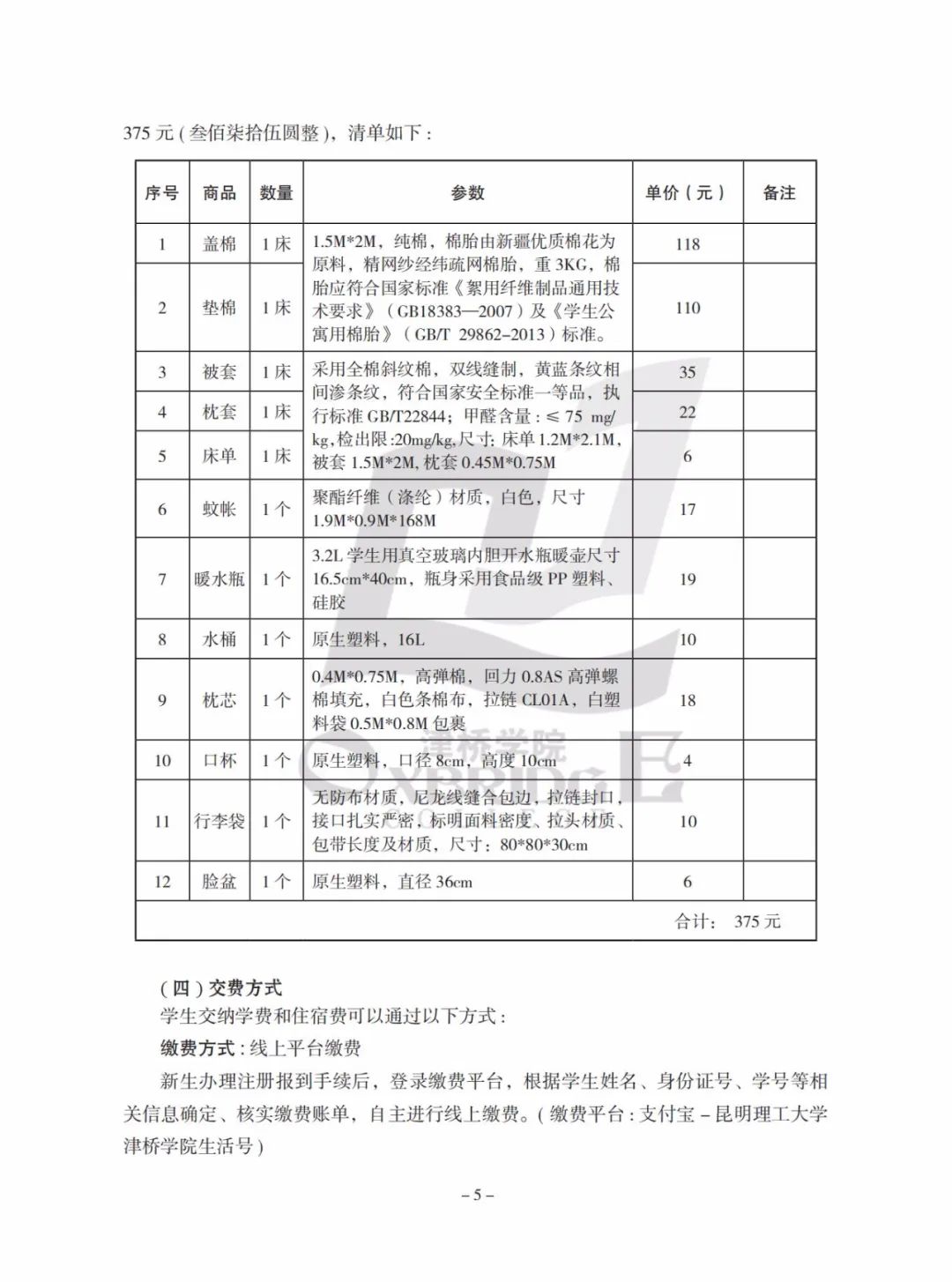 云南專升本