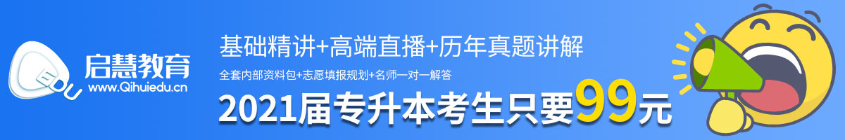 云南普通專(zhuān)升本《公共英語(yǔ)》考試大綱2021年