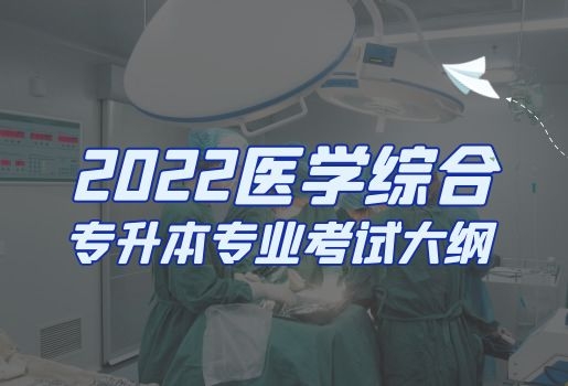 云南專升本