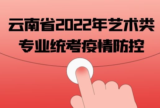 云南專升本