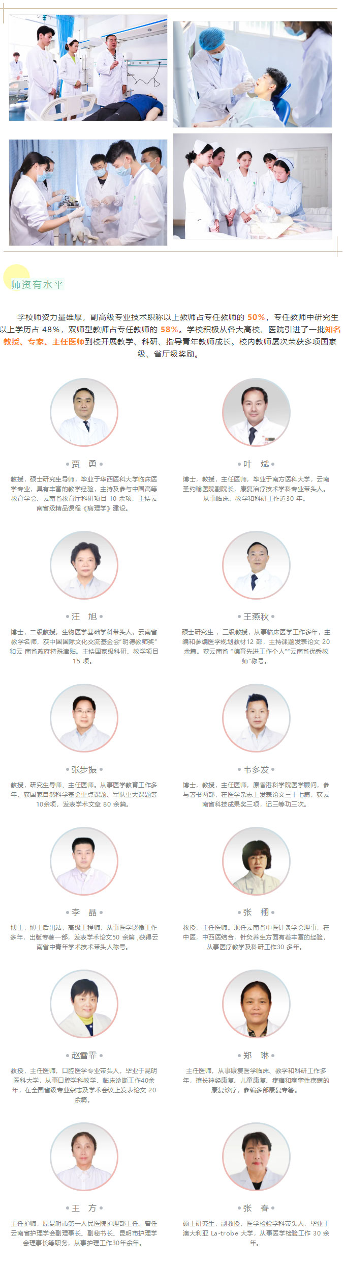 云南醫(yī)藥健康職業(yè)學院2021年招生簡章
