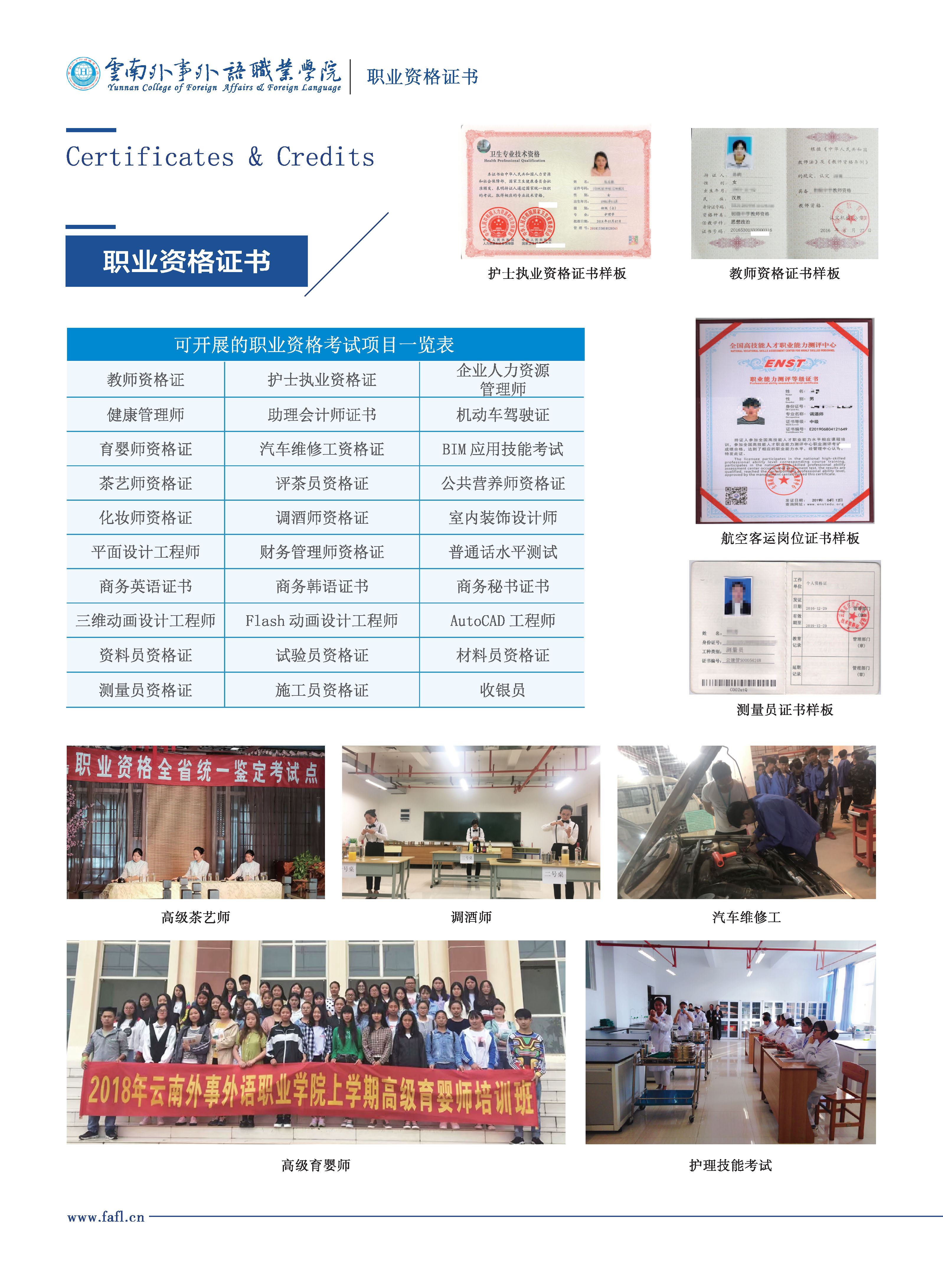 云南外事外語職業(yè)學(xué)院2021年三年制大專招生簡章