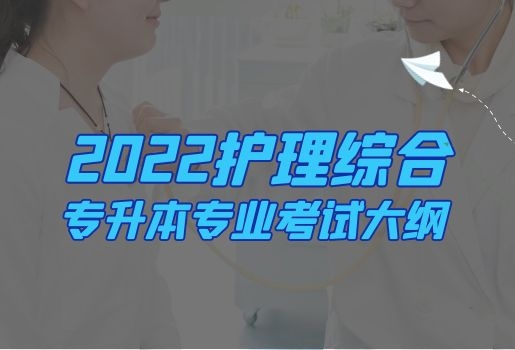 云南專升本