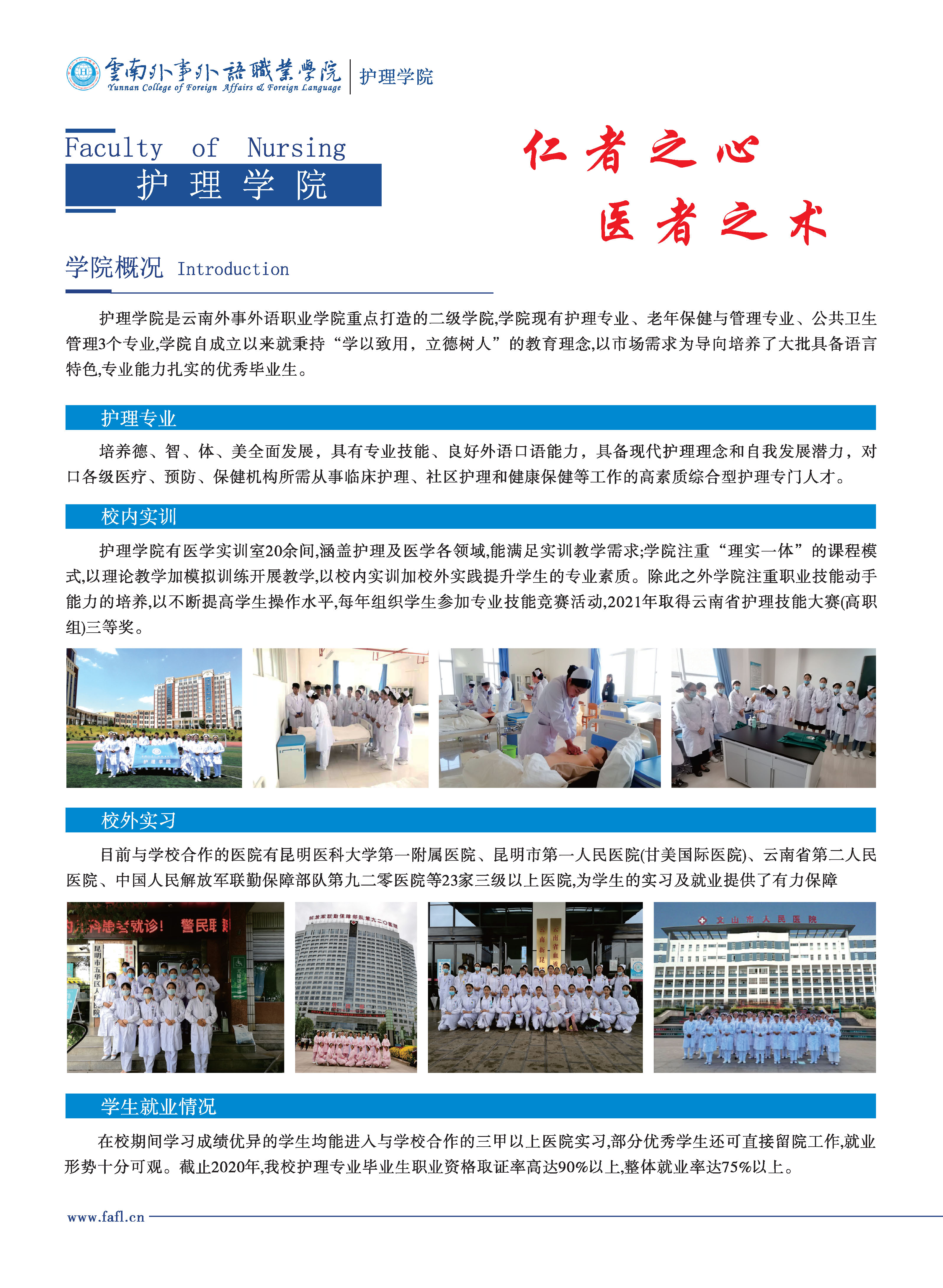 云南外事外語職業(yè)學(xué)院2021年三年制大專招生簡章