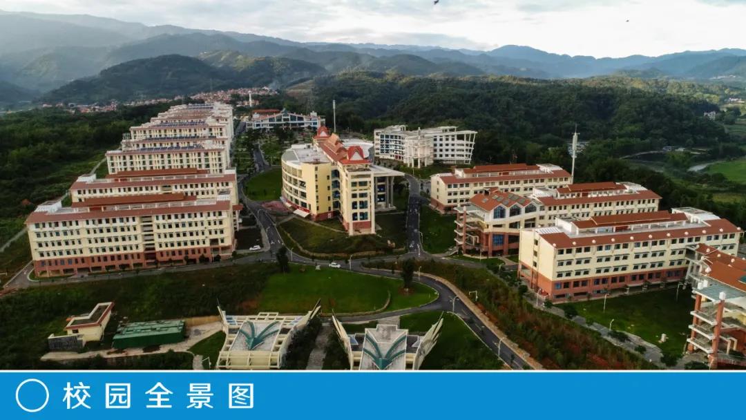 德宏師范高等?？茖W校2021年招生簡章