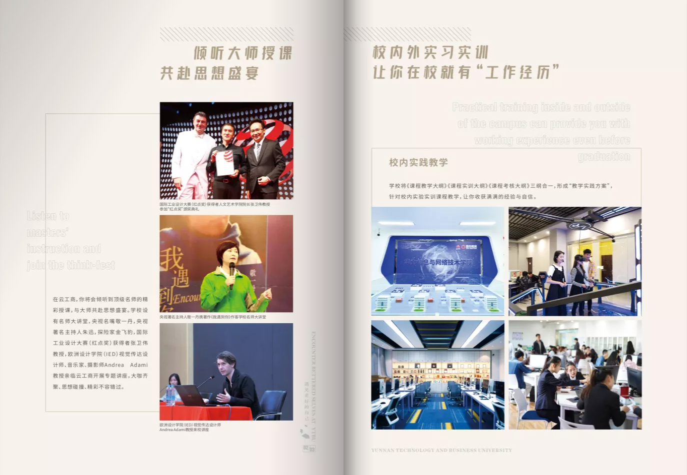 云南工商學(xué)院2021年報考指南