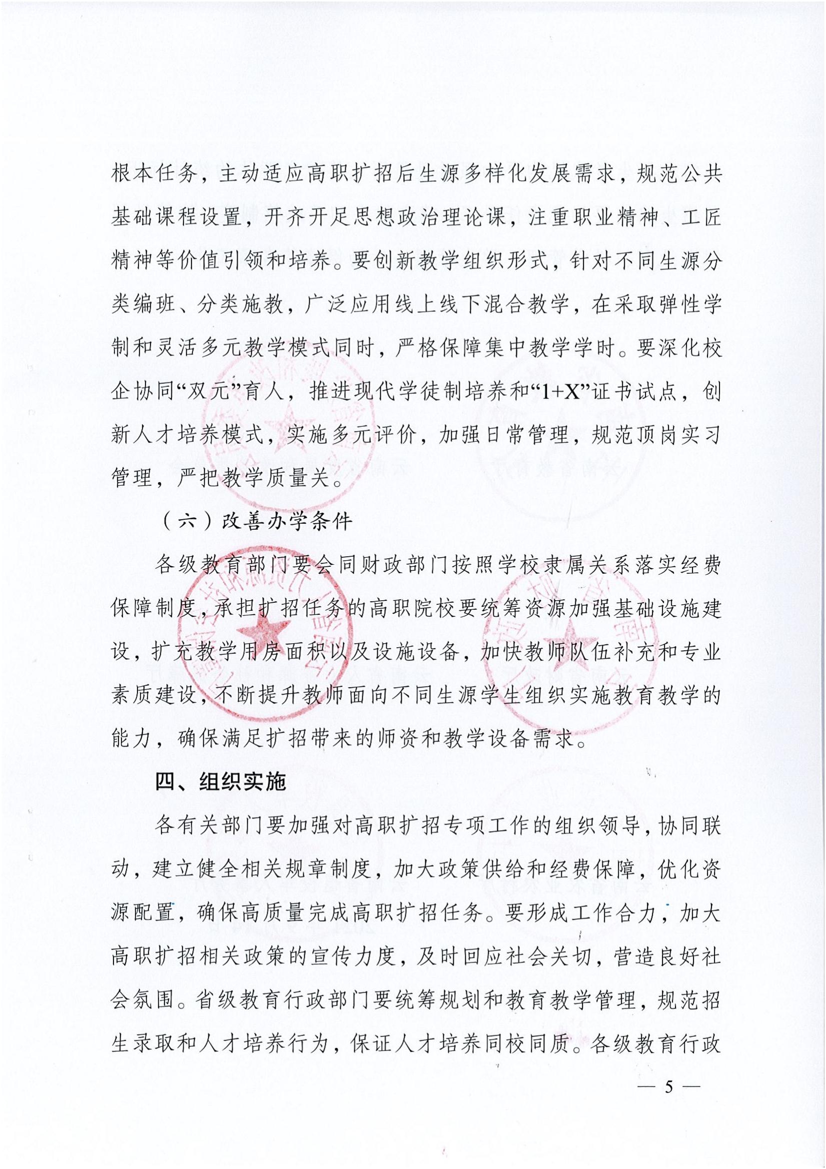 云南省教育廳發(fā)布2021年高職擴(kuò)招文件
