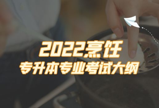 云南專升本