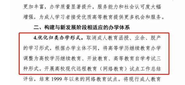 網(wǎng)絡(luò)教育