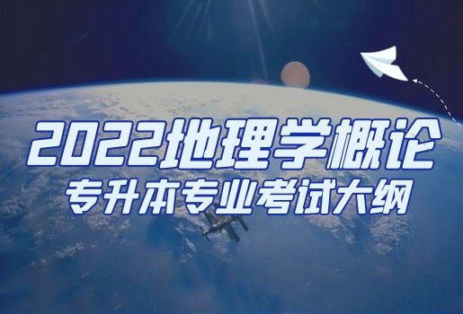 云南專升本