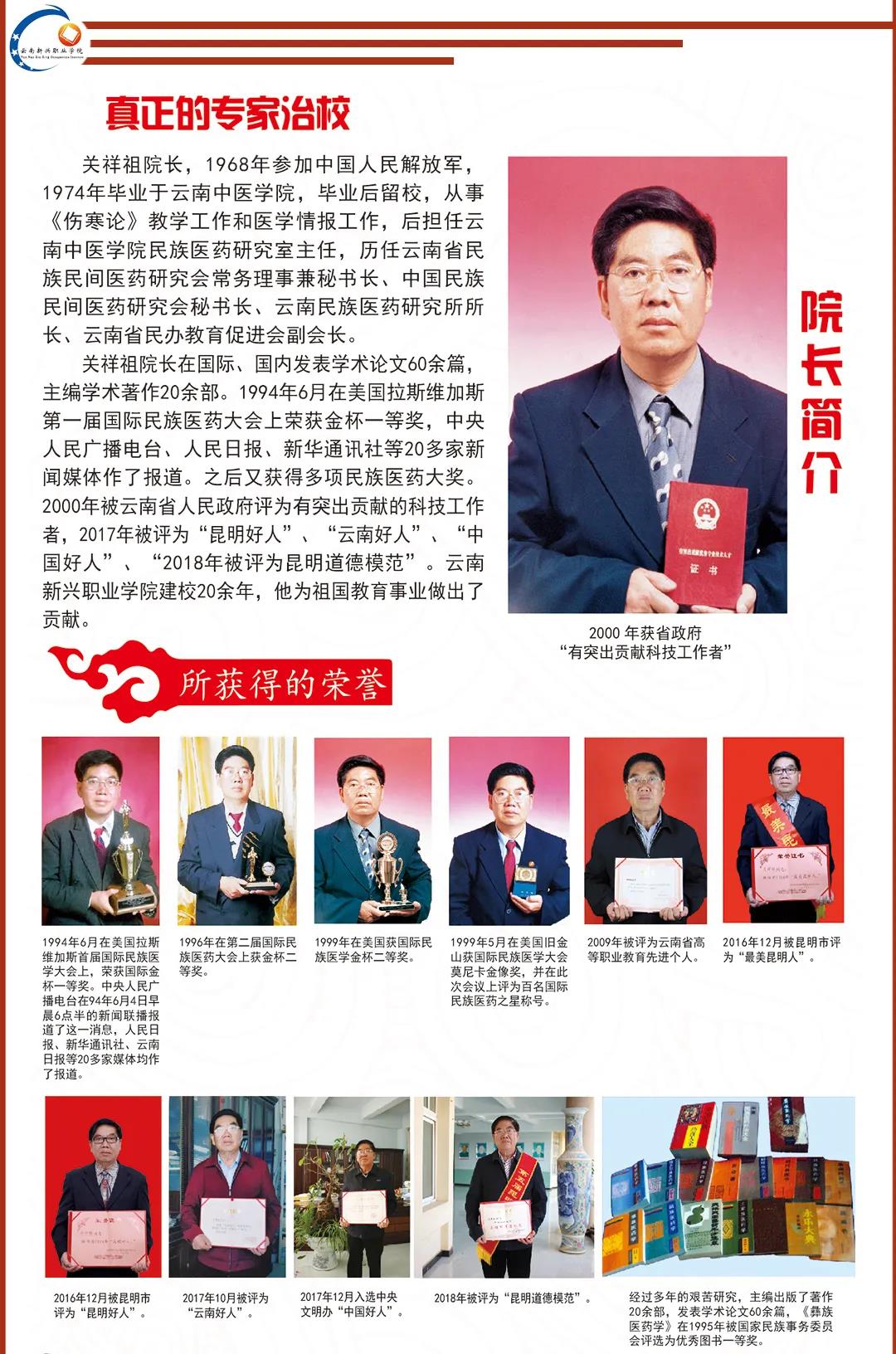 云南新興職業(yè)學(xué)院2021年高職大專報(bào)考指南
