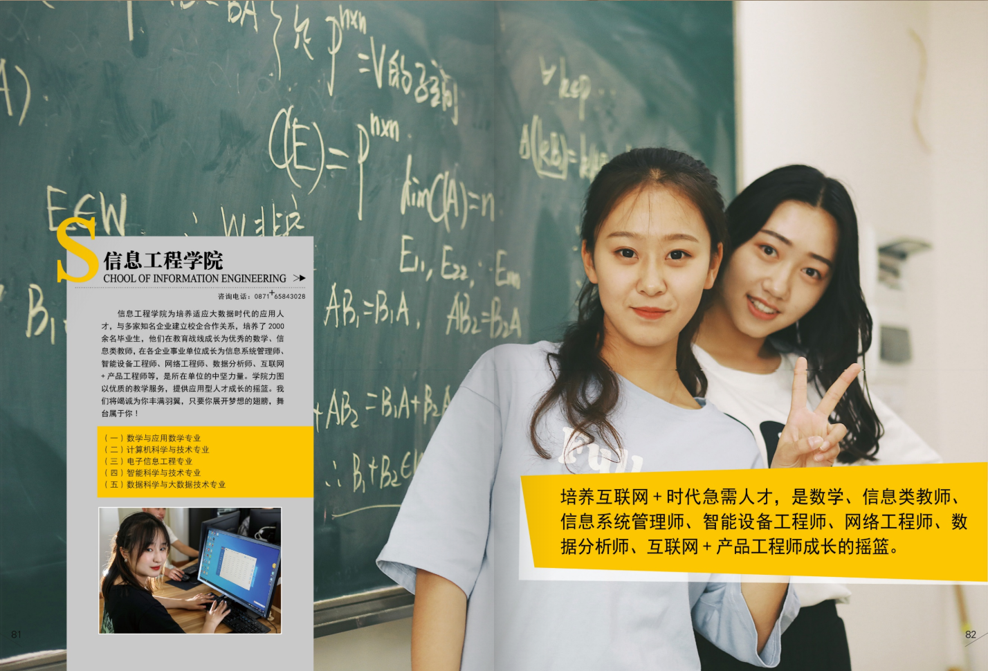 昆明文理學(xué)院2021年招生簡(jiǎn)章