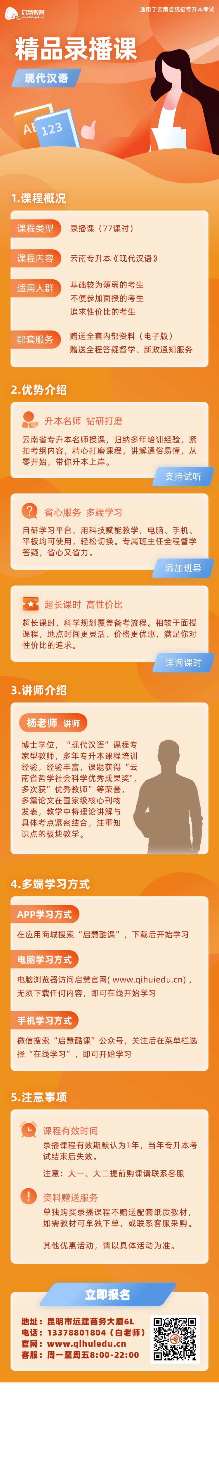 云南專升本