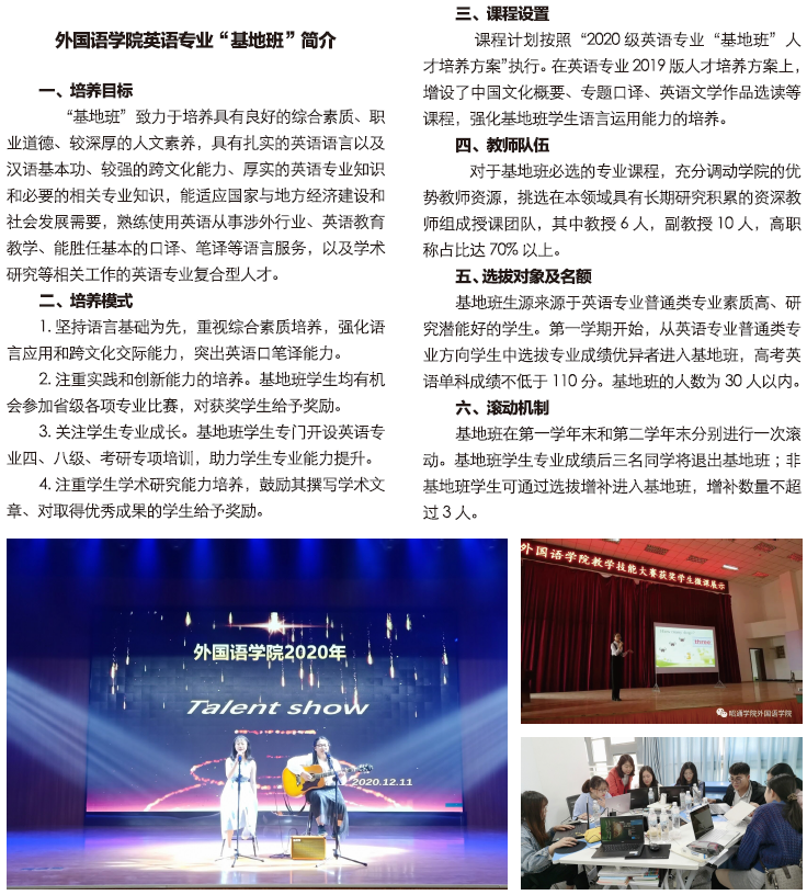 昭通學院2021年招生計劃