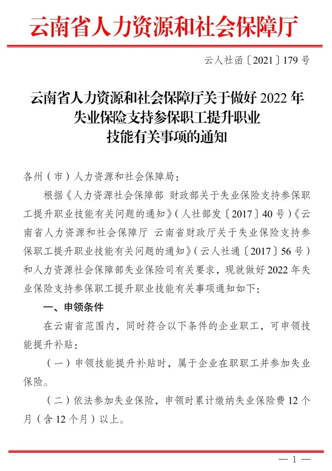 職工提升職業(yè)技能