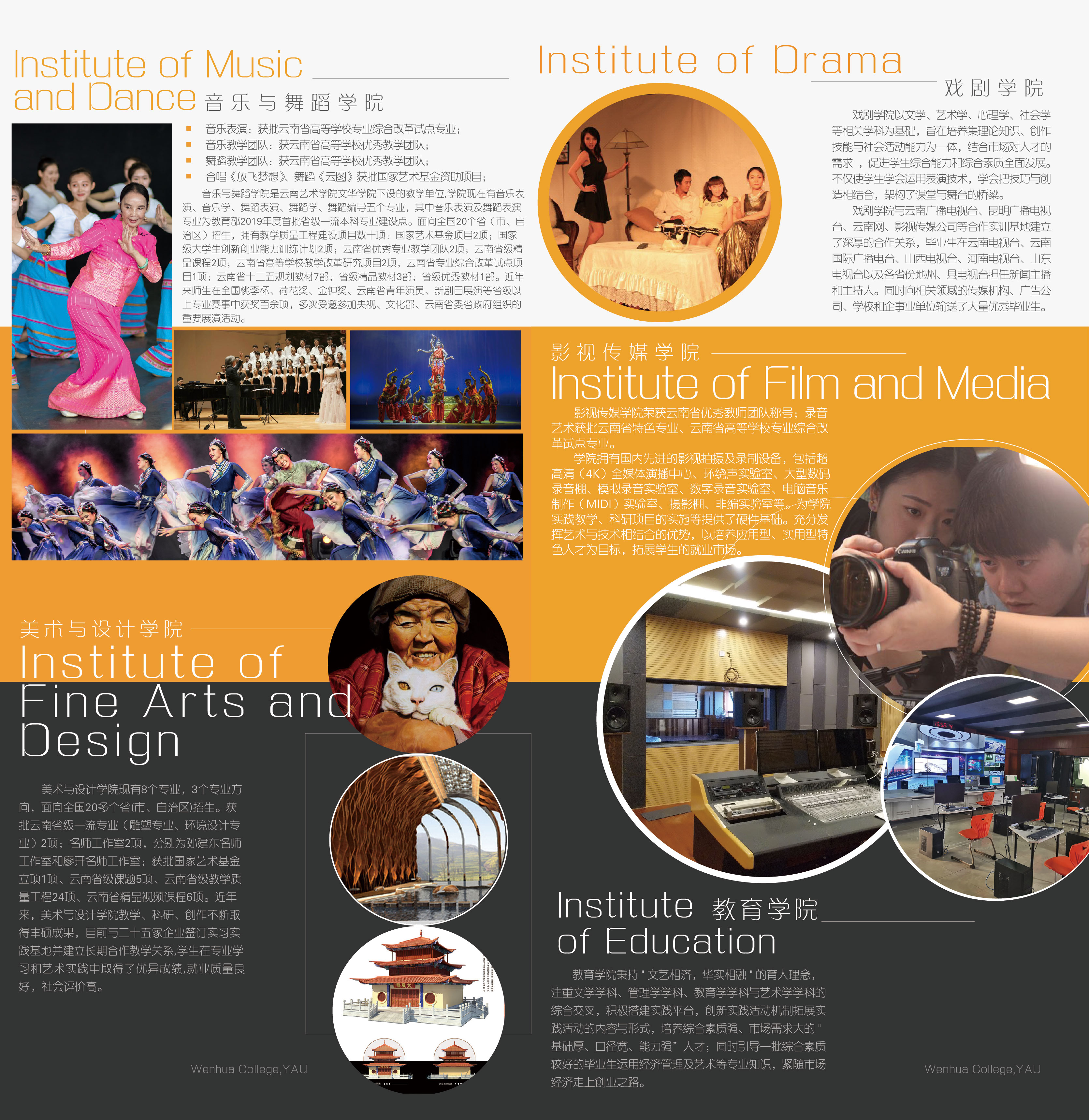 云南藝術(shù)學(xué)院文華學(xué)院2021年招生簡(jiǎn)章已經(jīng)發(fā)布，報(bào)考該院校的同學(xué)快和啟慧小編一起來(lái)了解一下吧！