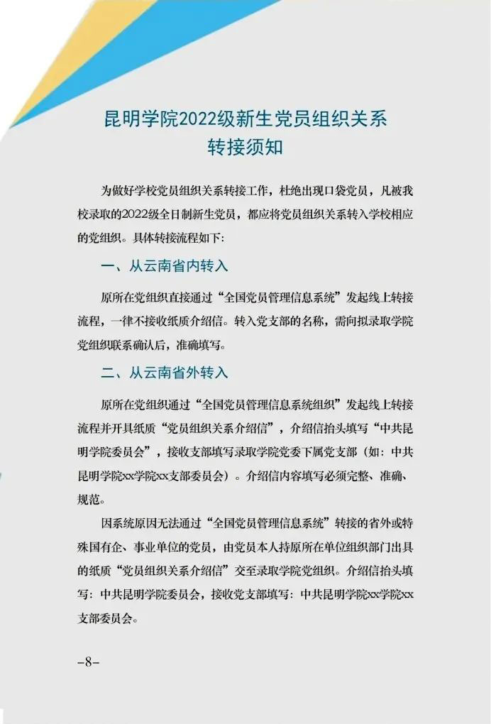 云南專升本