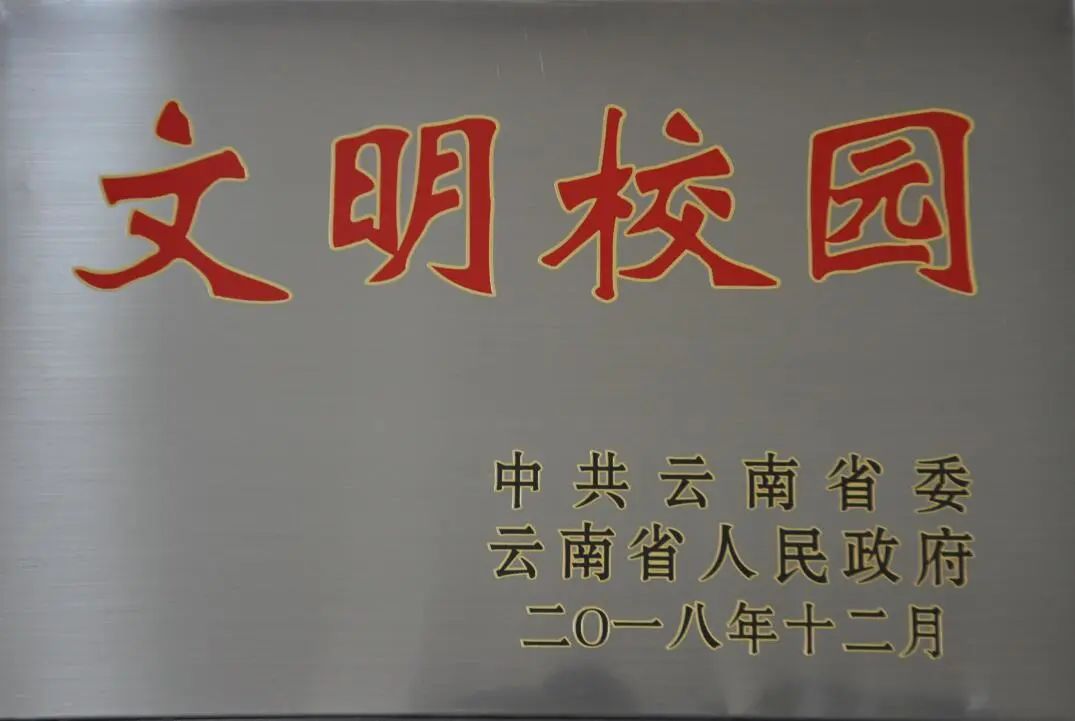 云南專升本