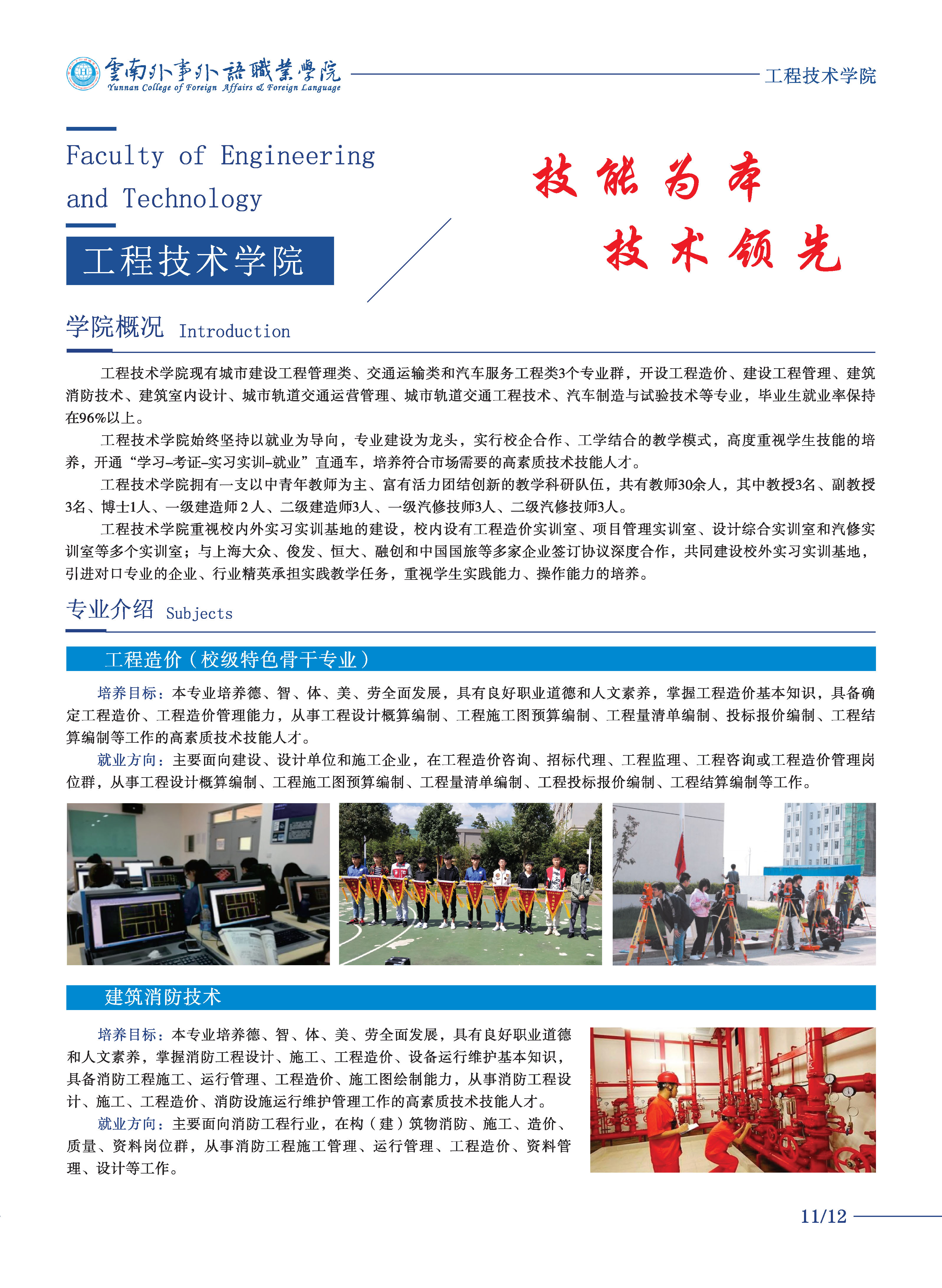云南外事外語職業(yè)學(xué)院2021年三年制大專招生簡章