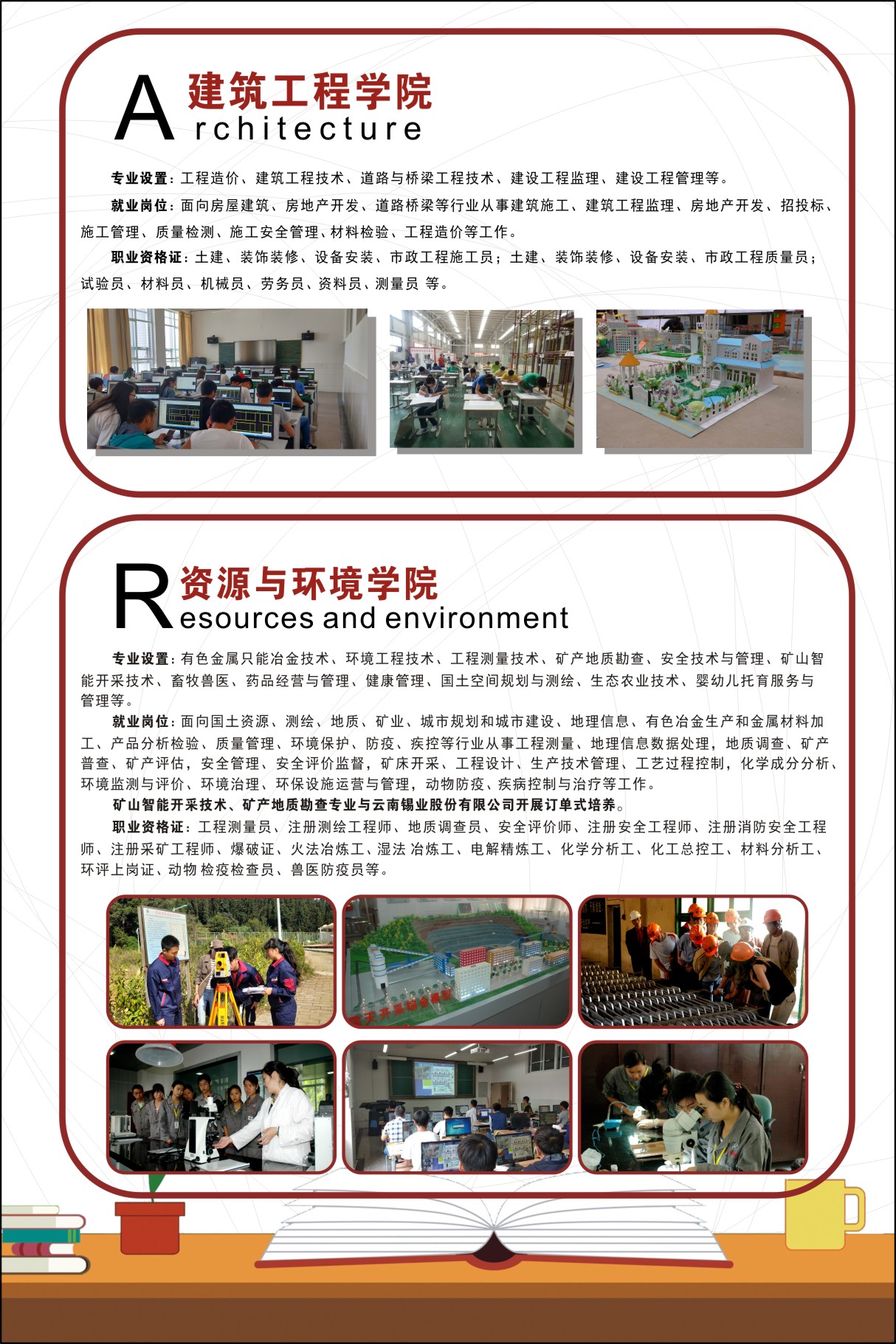 云南錫業(yè)職業(yè)技術(shù)學(xué)院2021年招生簡(jiǎn)章