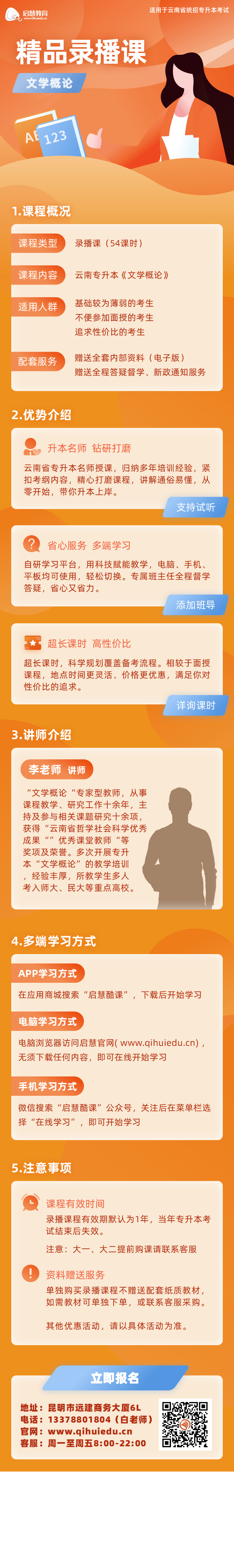云南專升本