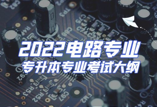 云南專升本