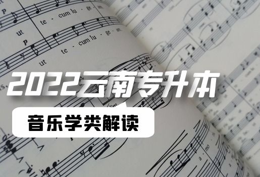 云南專(zhuān)升本