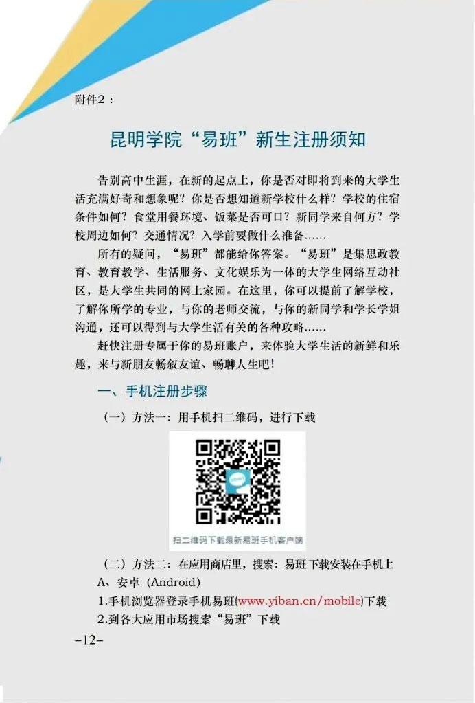 云南專升本