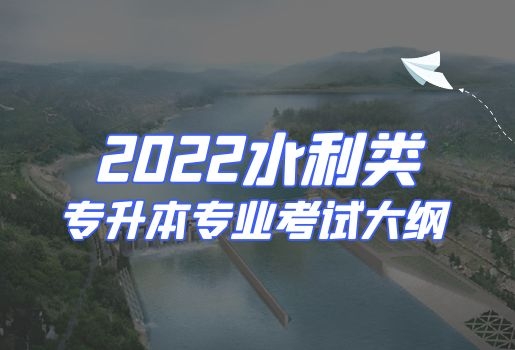 云南專升本