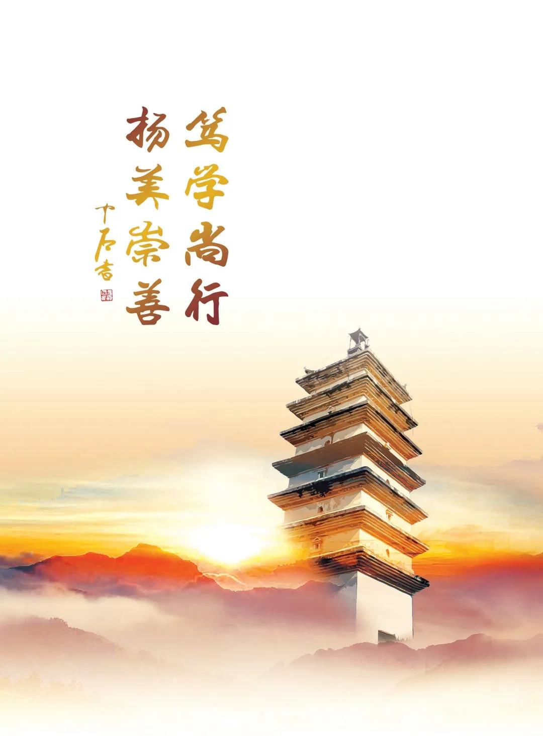 楚雄師范學(xué)院2021年報(bào)考指南